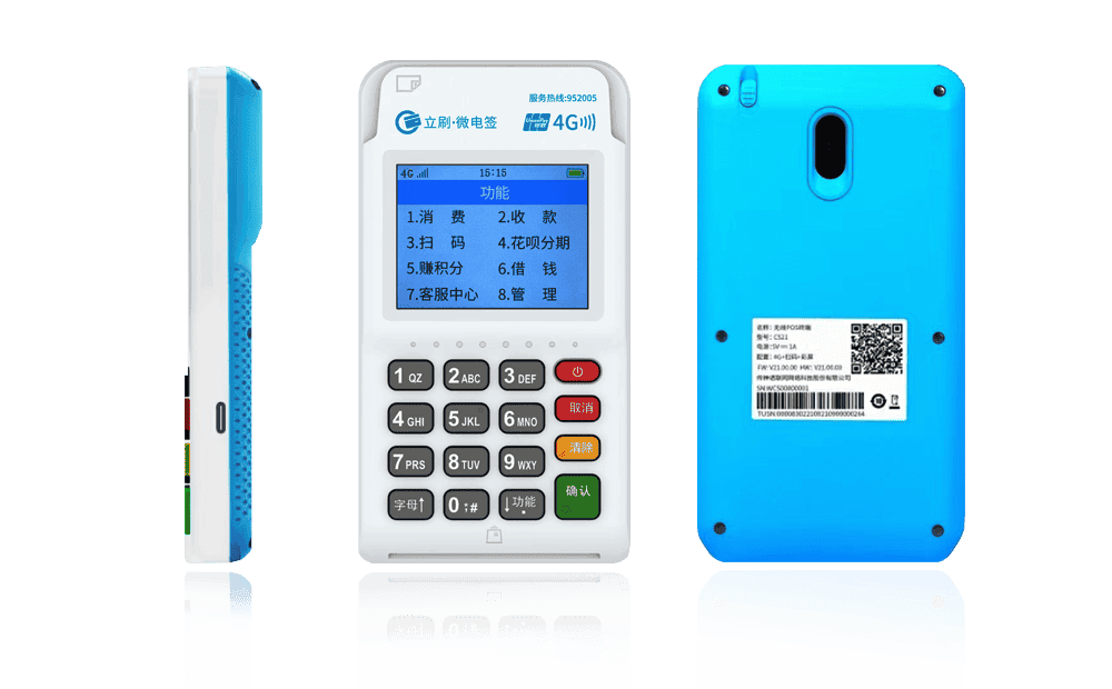 广华办事处立刷电签POS机